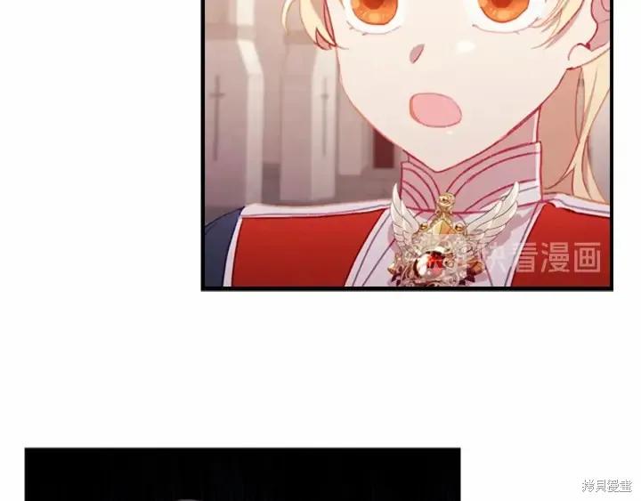 《重生小公主生存法则》第68话 第20页