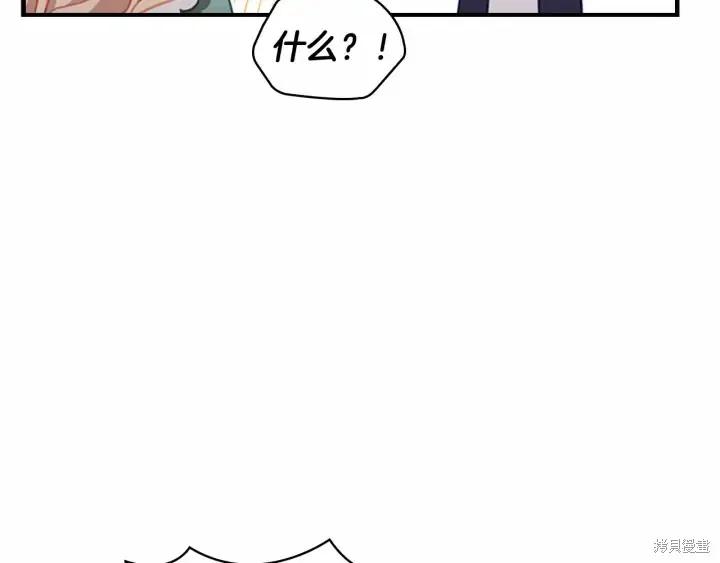 《重生小公主生存法则》第68话 第14页