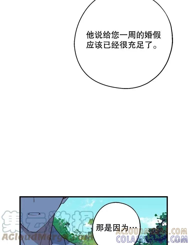 《请张嘴，金汤勺来了》第61话 第9页