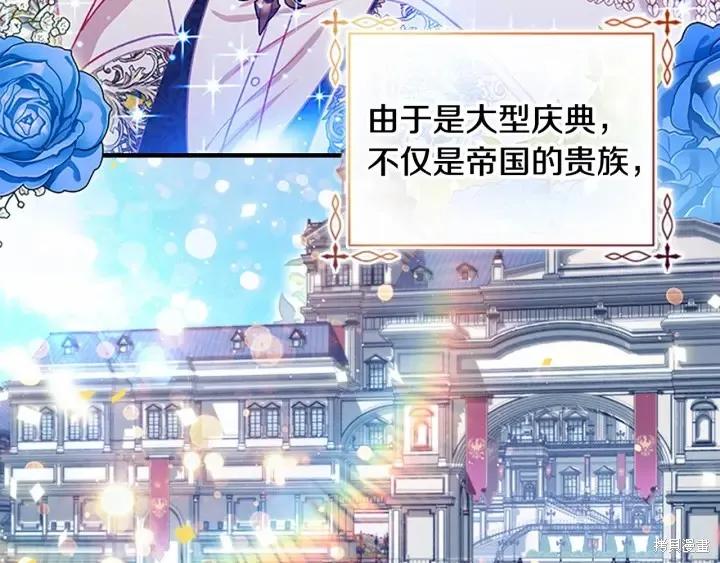 《重生小公主生存法则》第68话 第136页