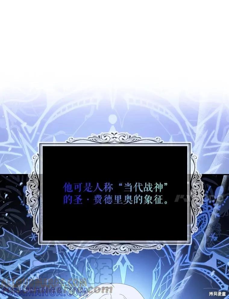 《请张嘴，金汤勺来了》第61话 第37页