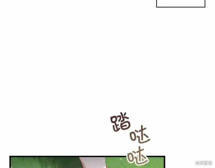《重生小公主生存法则》第68话 第90页