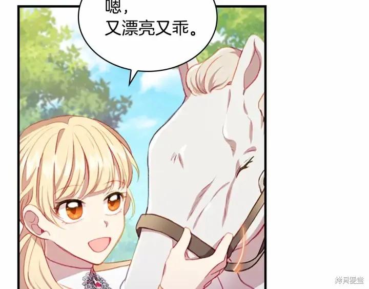 《重生小公主生存法则》第68话 第100页