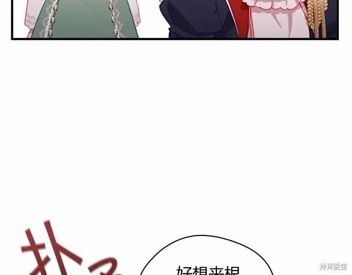 《重生小公主生存法则》第68话 第28页