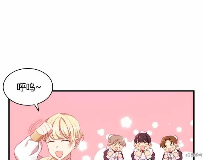 《重生小公主生存法则》第68话 第162页