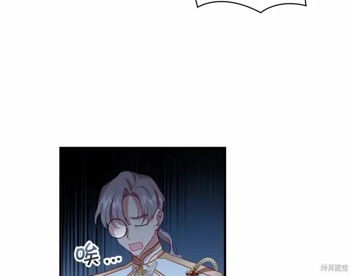 《重生小公主生存法则》第68话 第74页