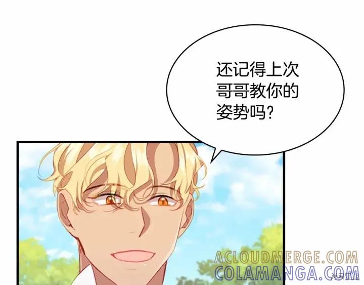 《重生小公主生存法则》第68话 第105页