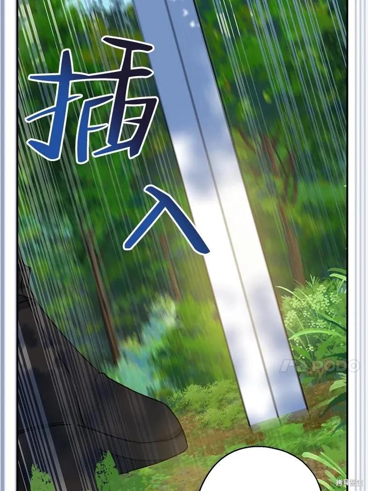 《请张嘴，金汤勺来了》第61话 第24页