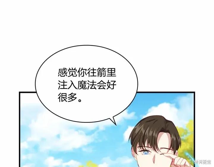 《重生小公主生存法则》第68话 第150页