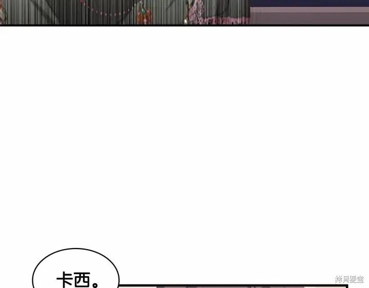 《重生小公主生存法则》第68话 第30页