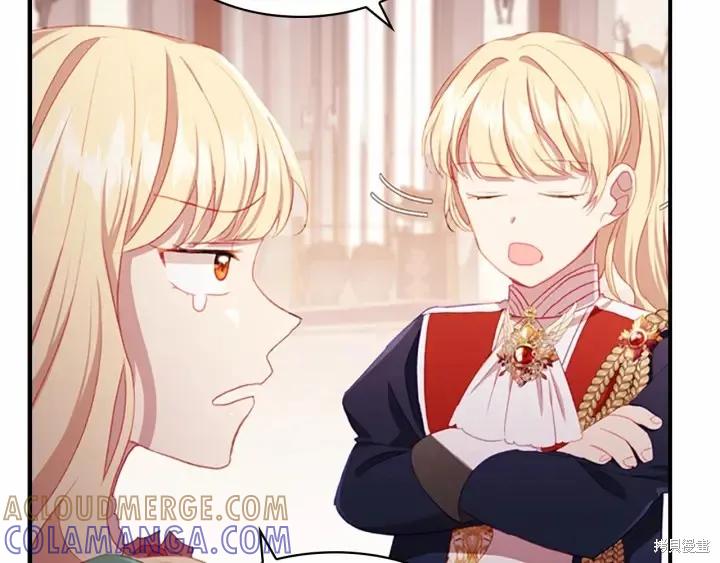 《重生小公主生存法则》第68话 第17页
