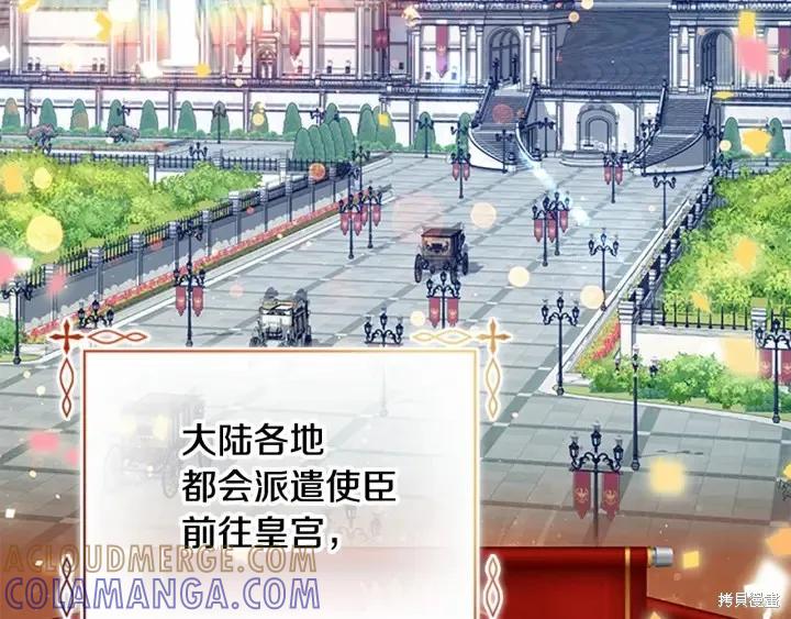 《重生小公主生存法则》第68话 第137页