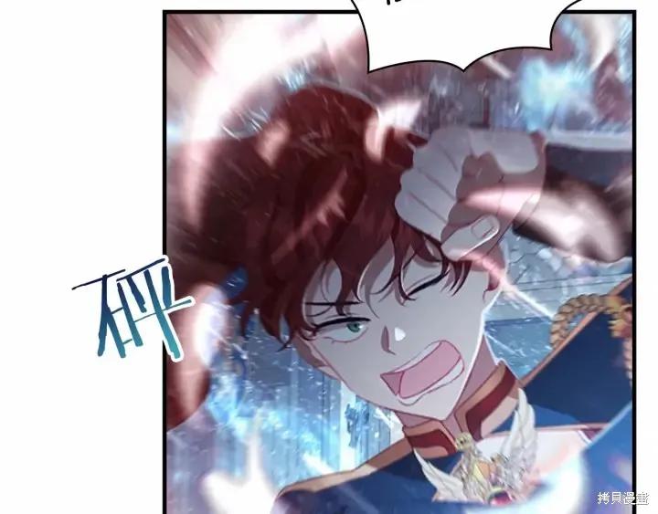 《重生小公主生存法则》第68话 第52页