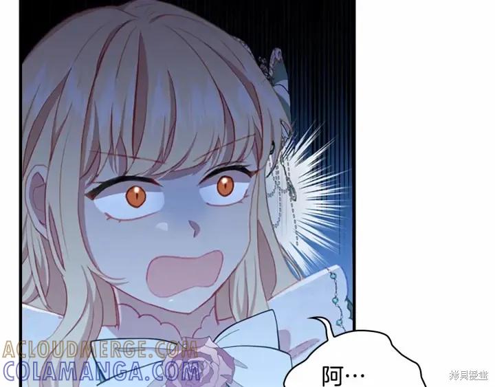 《重生小公主生存法则》第68话 第21页