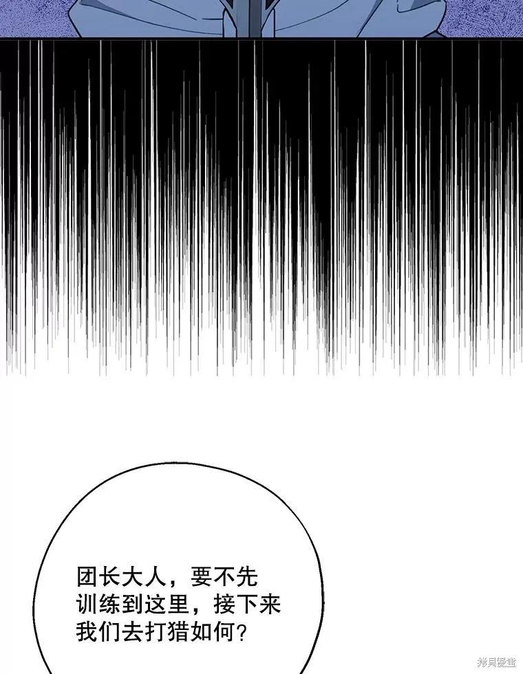 《请张嘴，金汤勺来了》第61话 第3页