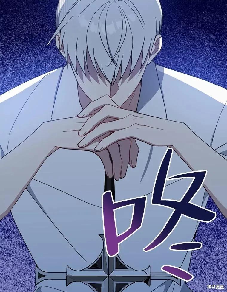 《请张嘴，金汤勺来了》第61话 第2页