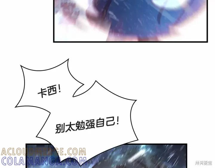《重生小公主生存法则》第68话 第53页