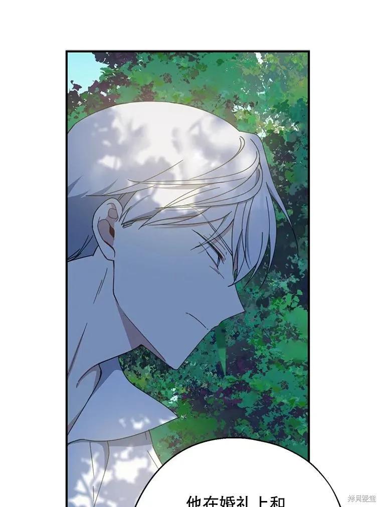 《请张嘴，金汤勺来了》第61话 第20页