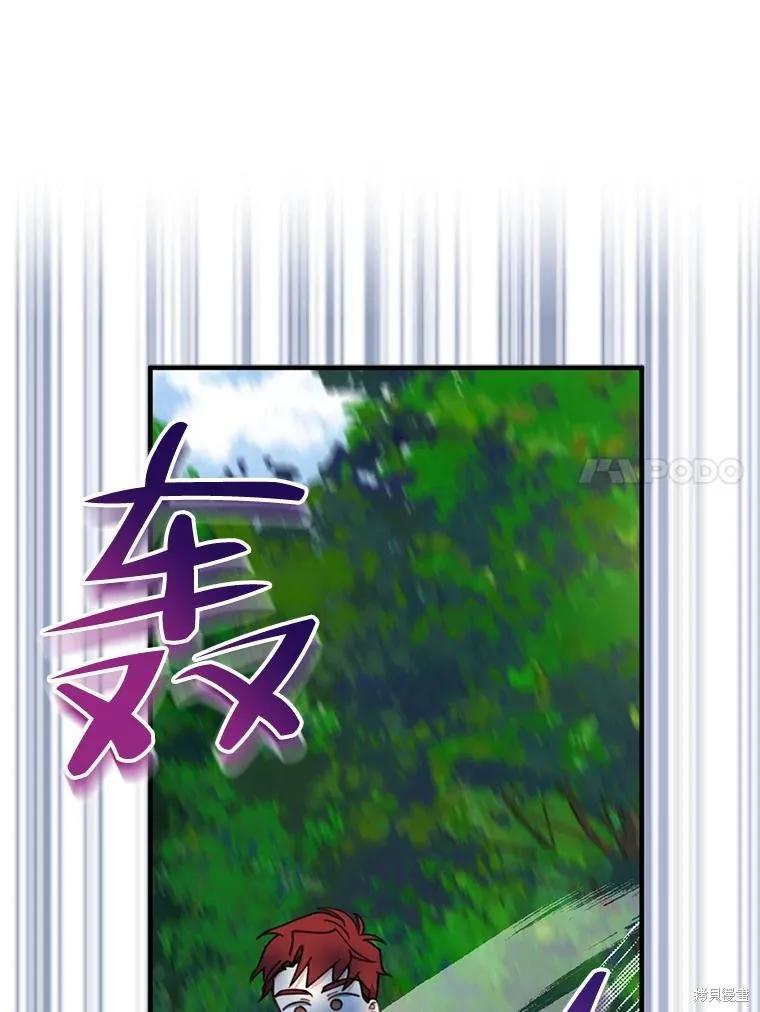 《请张嘴，金汤勺来了》第61话 第47页
