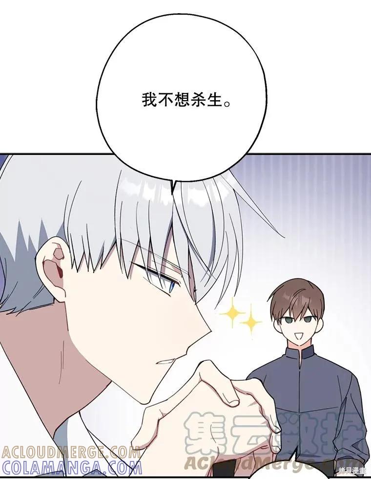 《请张嘴，金汤勺来了》第61话 第5页