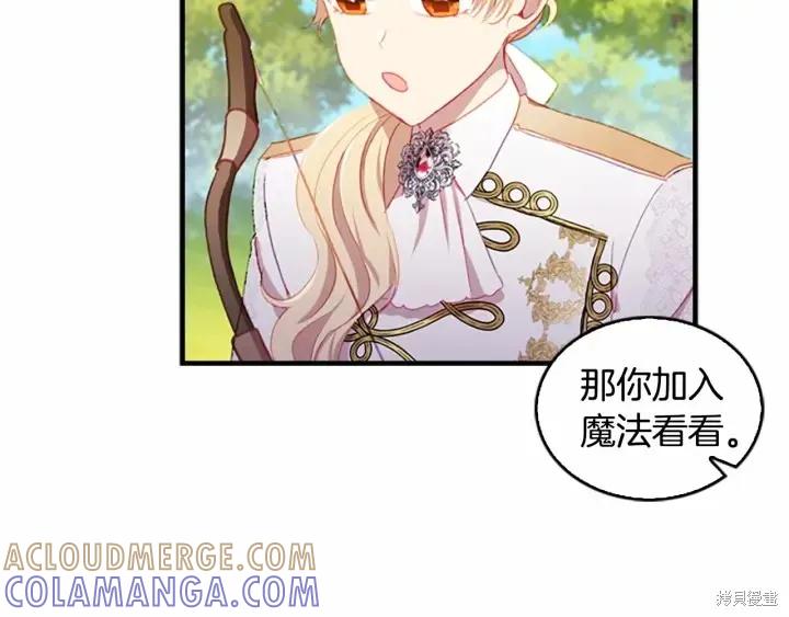 《重生小公主生存法则》第68话 第149页