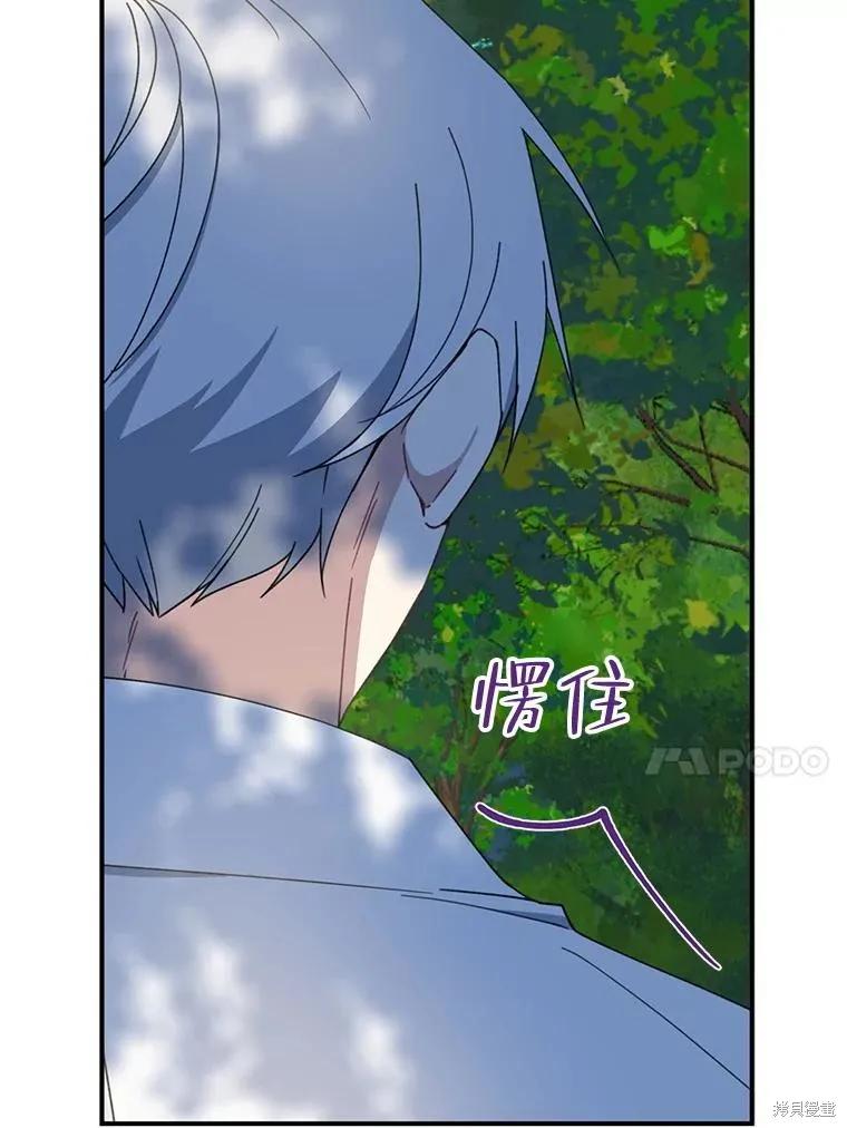 《请张嘴，金汤勺来了》第61话 第50页