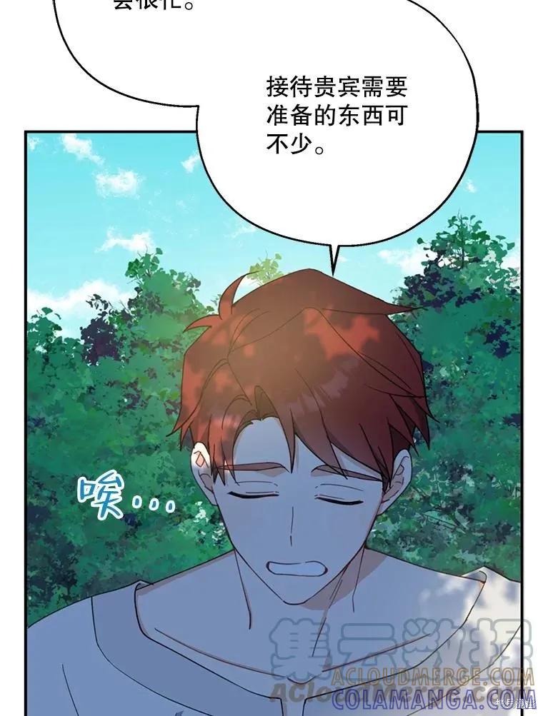 《请张嘴，金汤勺来了》第61话 第65页