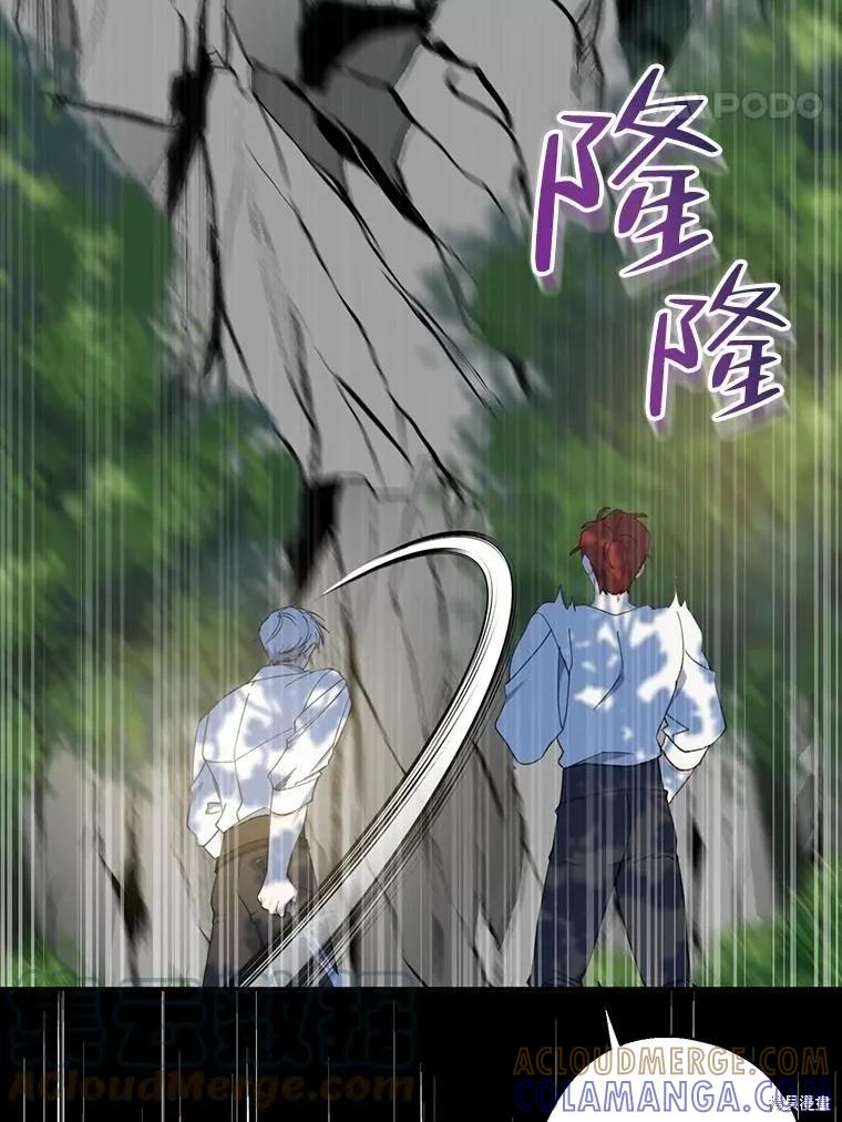 《请张嘴，金汤勺来了》第61话 第57页