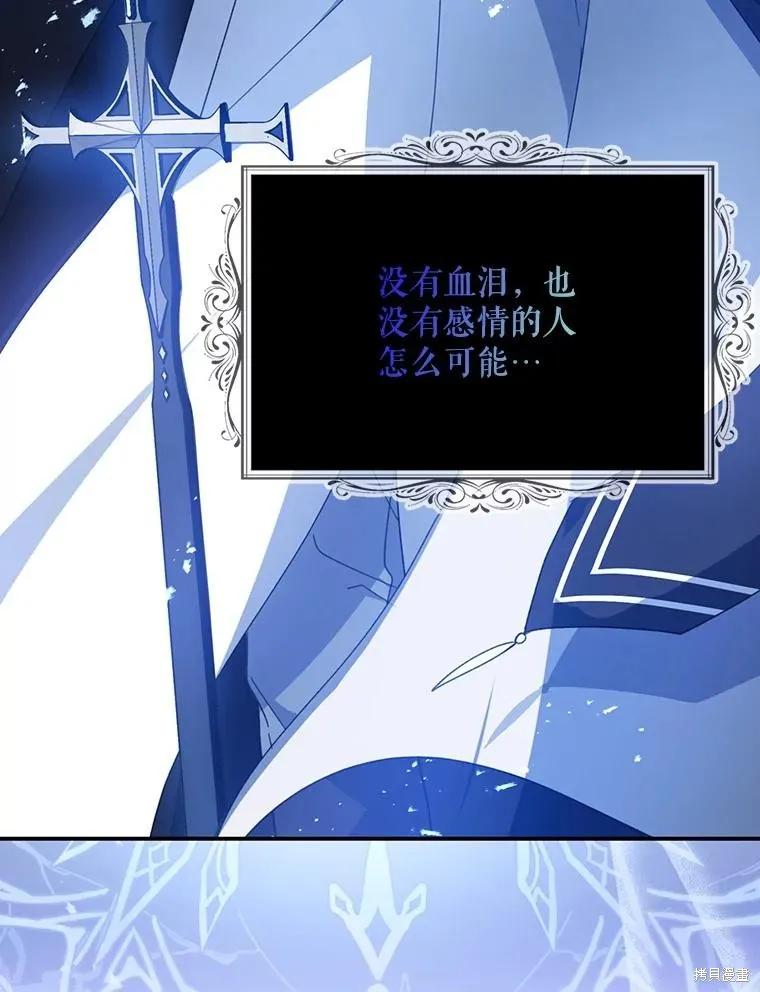 《请张嘴，金汤勺来了》第61话 第39页