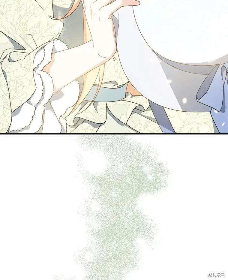 《请张嘴，金汤勺来了》第61话 第108页