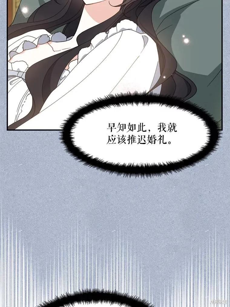 《请张嘴，金汤勺来了》第61话 第30页