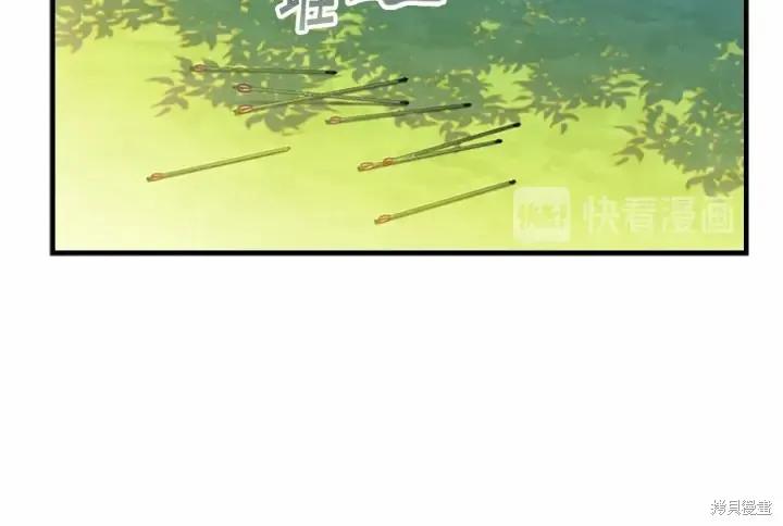 《重生小公主生存法则》第68话 第146页