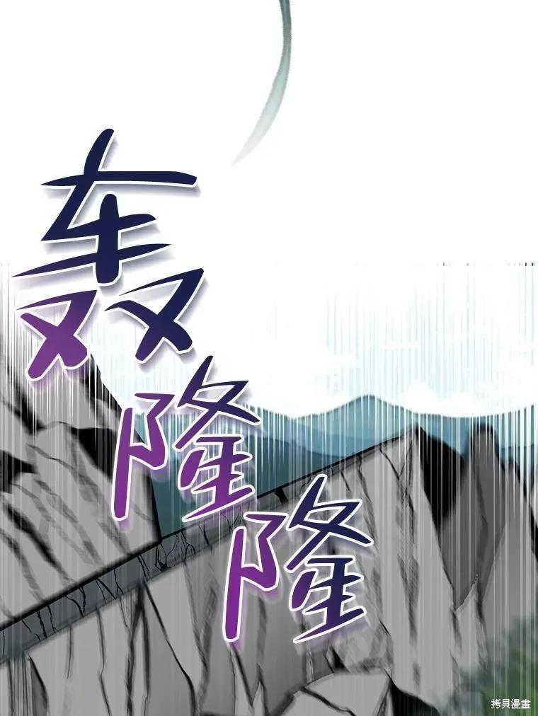 《请张嘴，金汤勺来了》第61话 第56页