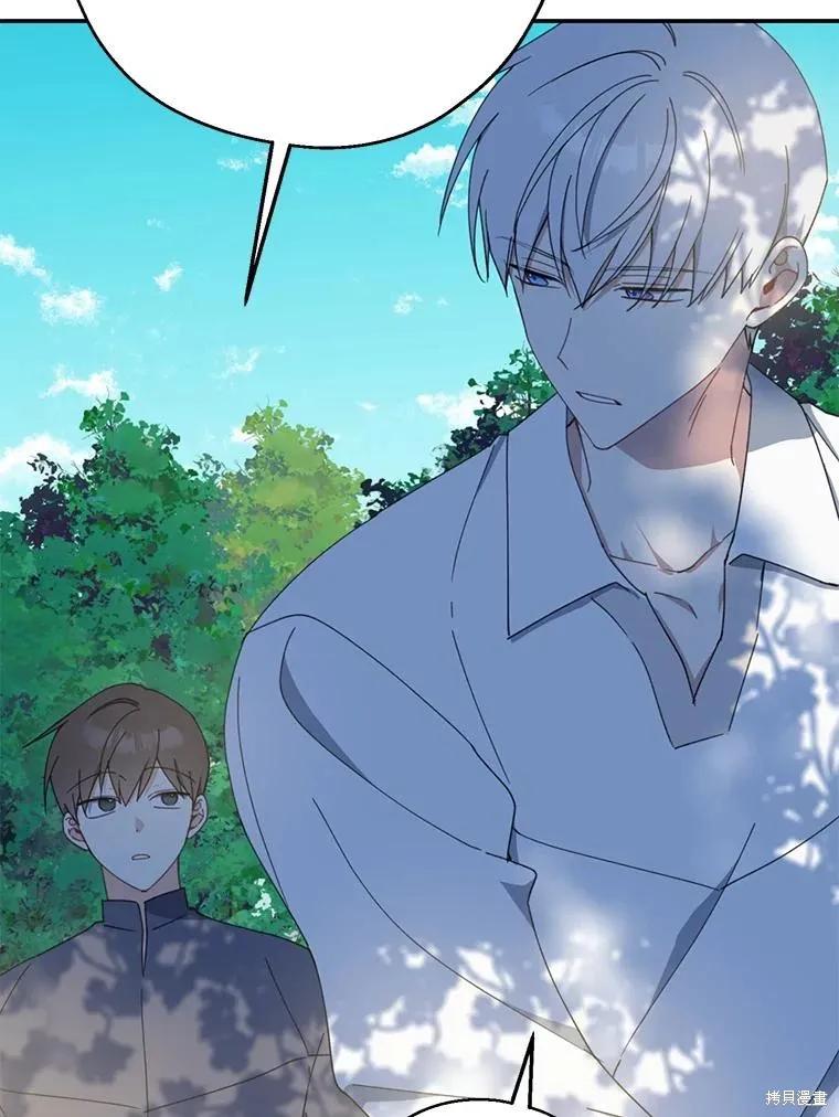 《请张嘴，金汤勺来了》第61话 第22页