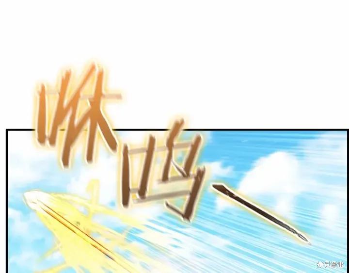 《重生小公主生存法则》第68话 第156页