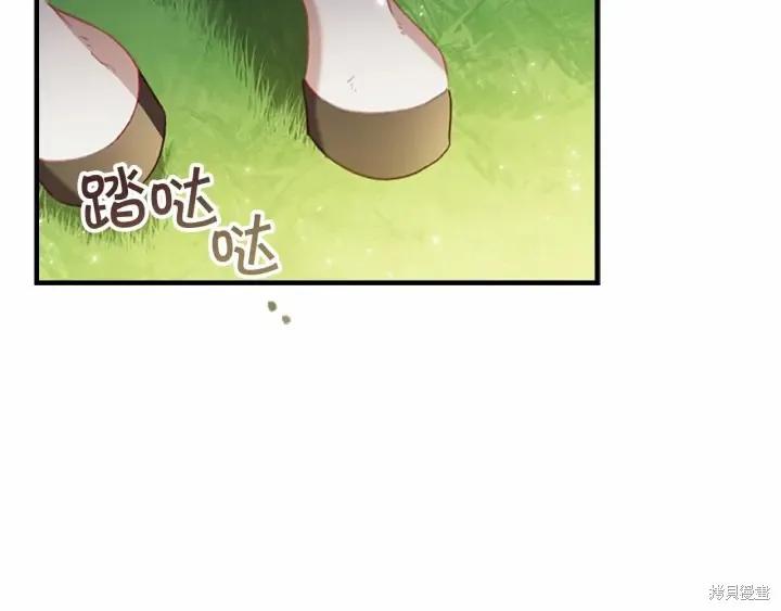 《重生小公主生存法则》第68话 第91页