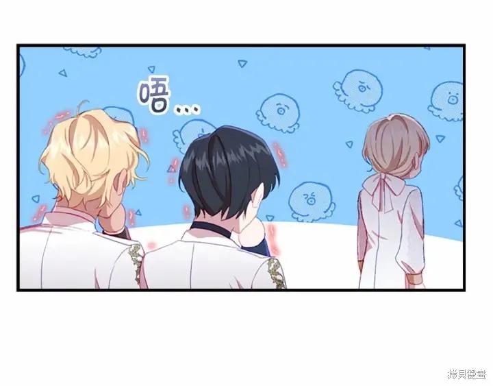 《重生小公主生存法则》第68话 第147页