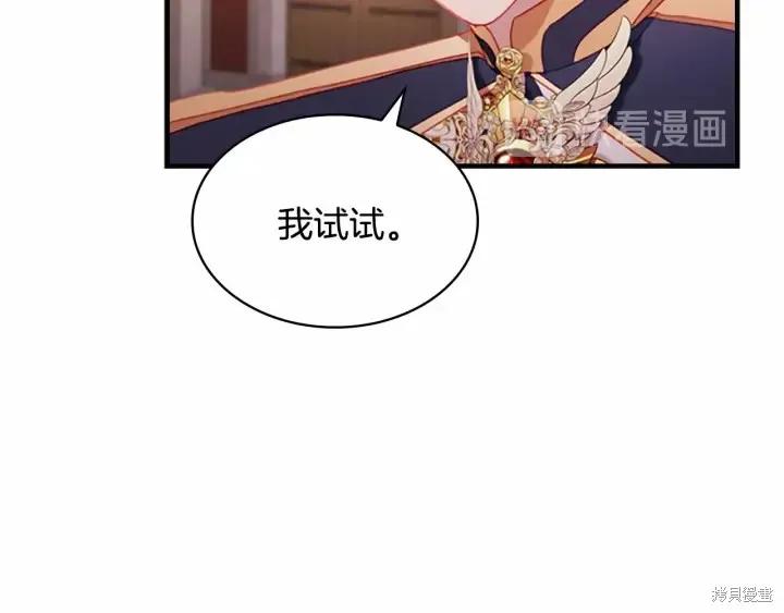 《重生小公主生存法则》第68话 第39页