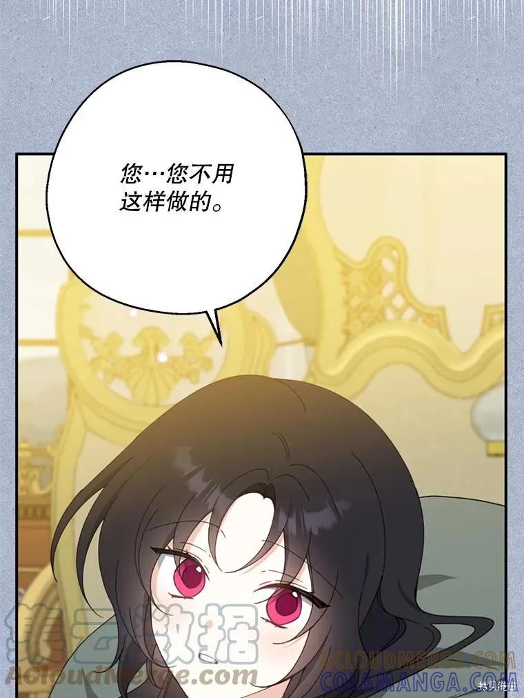 《请张嘴，金汤勺来了》第61话 第29页