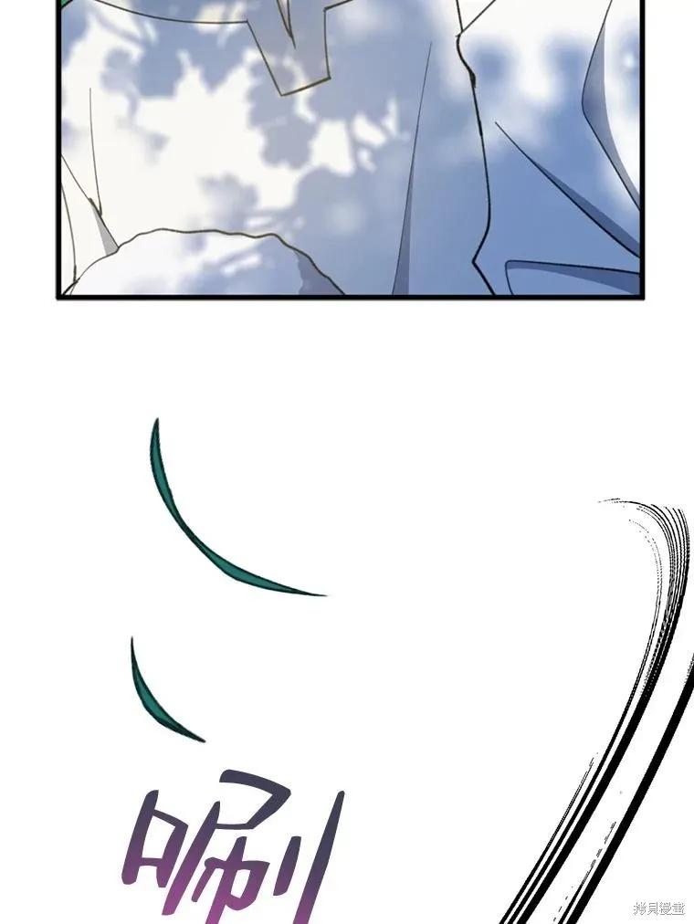 《请张嘴，金汤勺来了》第61话 第54页