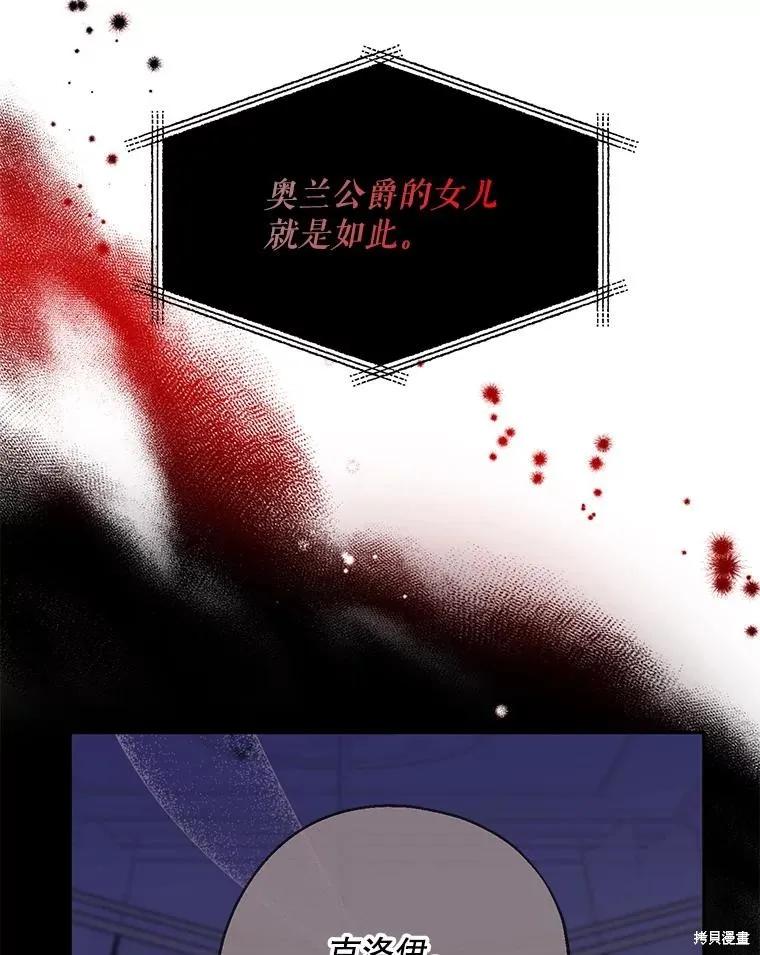 《请张嘴，金汤勺来了》第61话 第94页