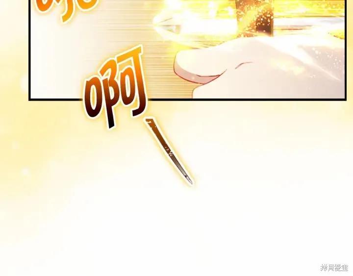 《重生小公主生存法则》第68话 第154页