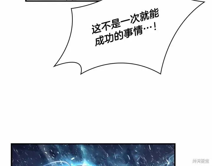 《重生小公主生存法则》第68话 第55页