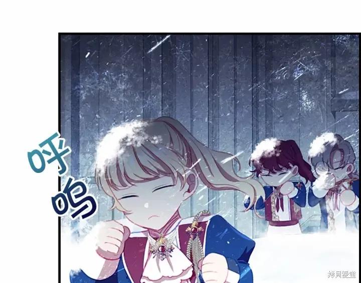 《重生小公主生存法则》第68话 第58页