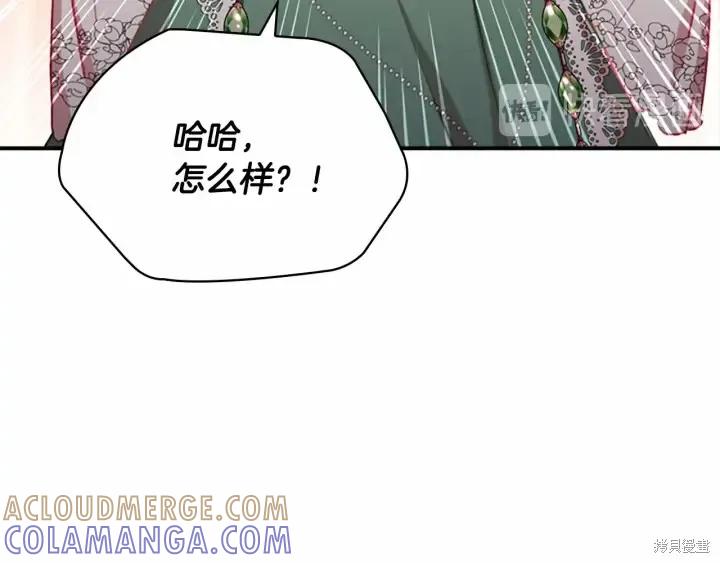 《重生小公主生存法则》第68话 第9页