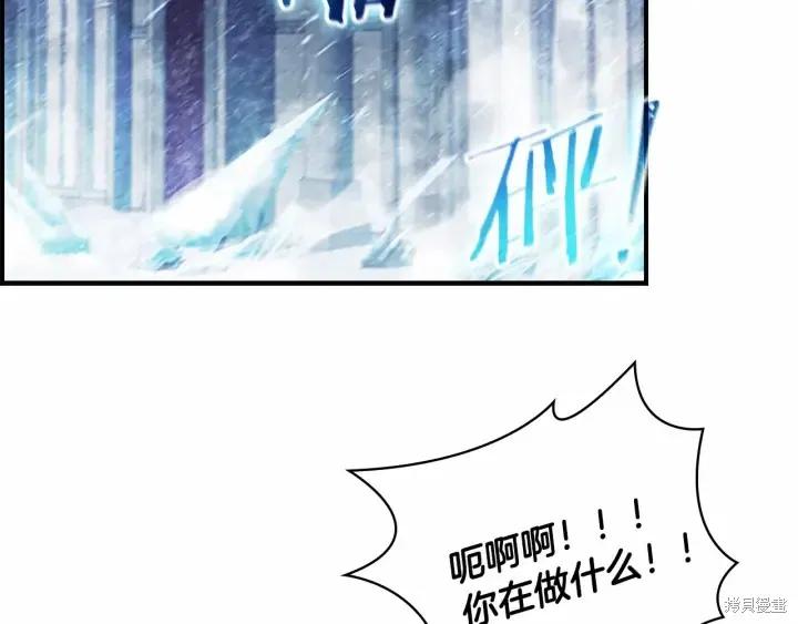《重生小公主生存法则》第68话 第51页
