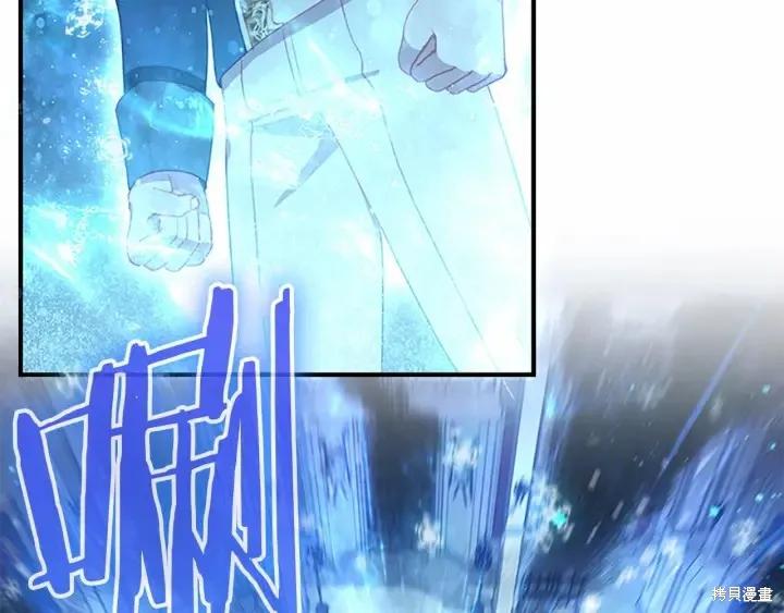 《重生小公主生存法则》第68话 第46页