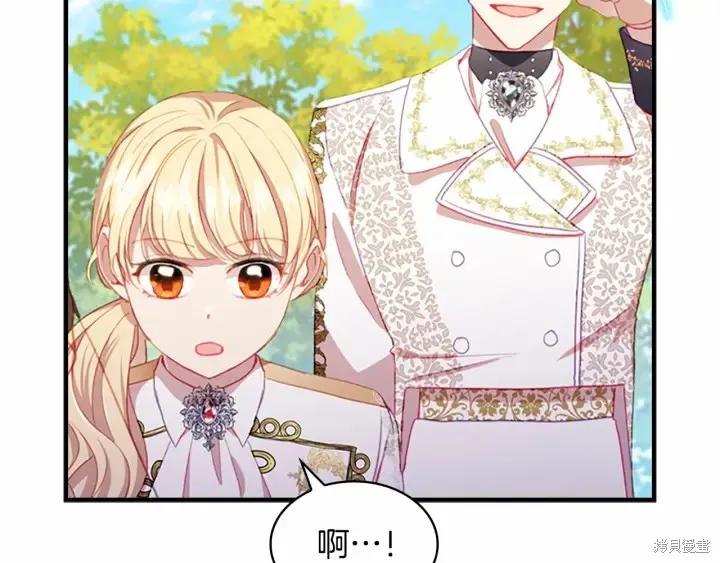 《重生小公主生存法则》第68话 第151页