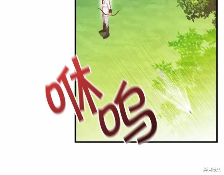 《重生小公主生存法则》第68话 第112页