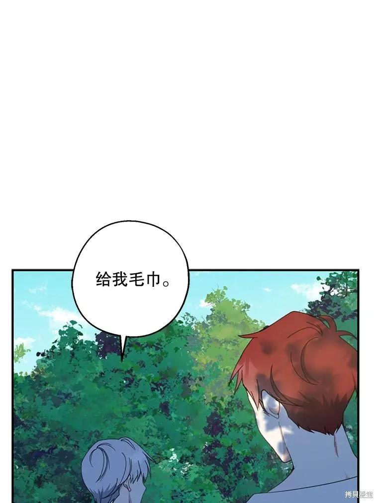 《请张嘴，金汤勺来了》第61话 第51页